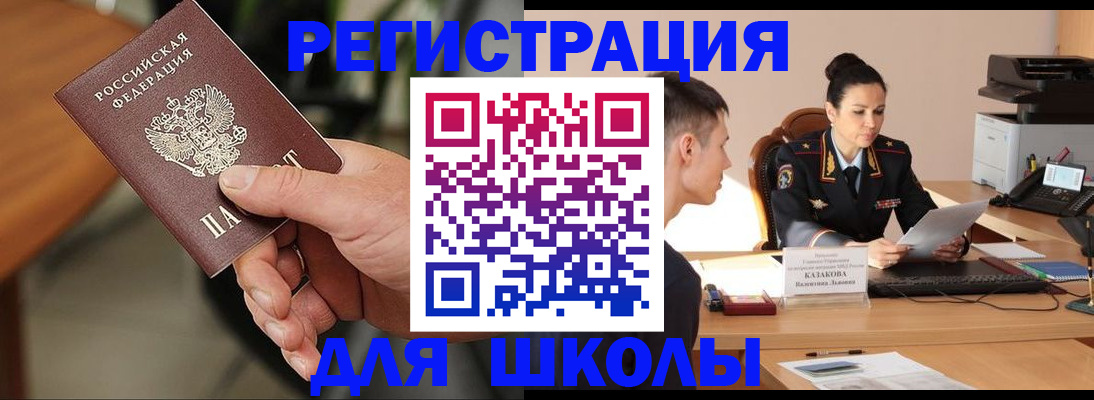 прописка для работы в Пущино