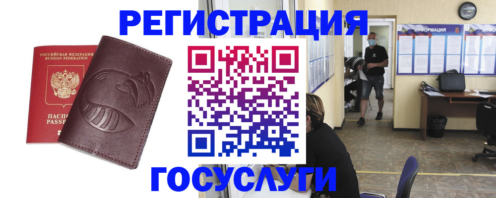 прописка ребенка в Пущино