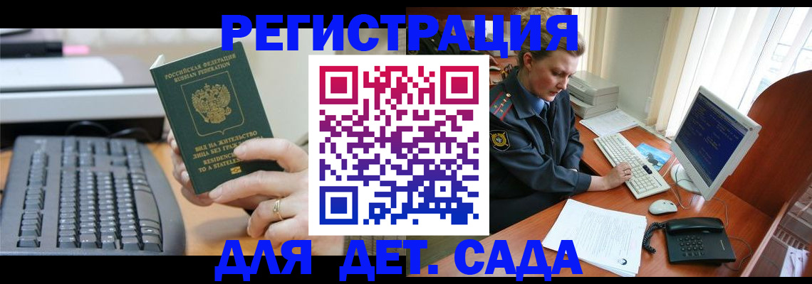 временная регистрация для всех в Пущино