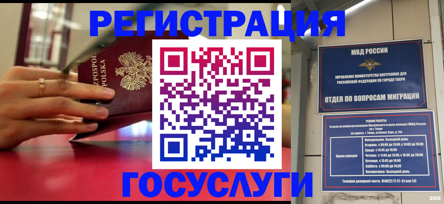 прописка от собственника в Пущино