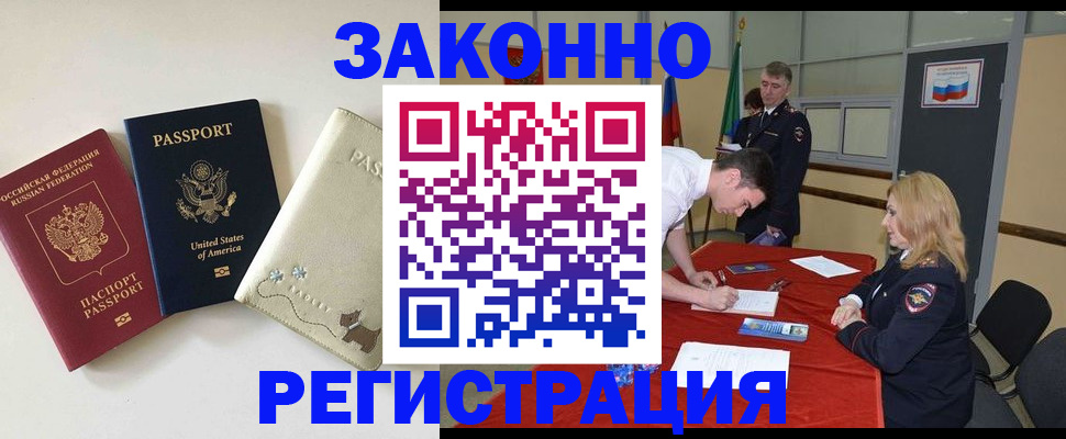 прописка для военкомата в Пущино