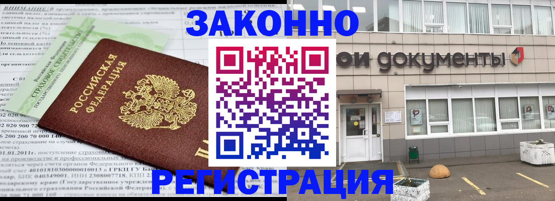 миграционный учет в Пущино