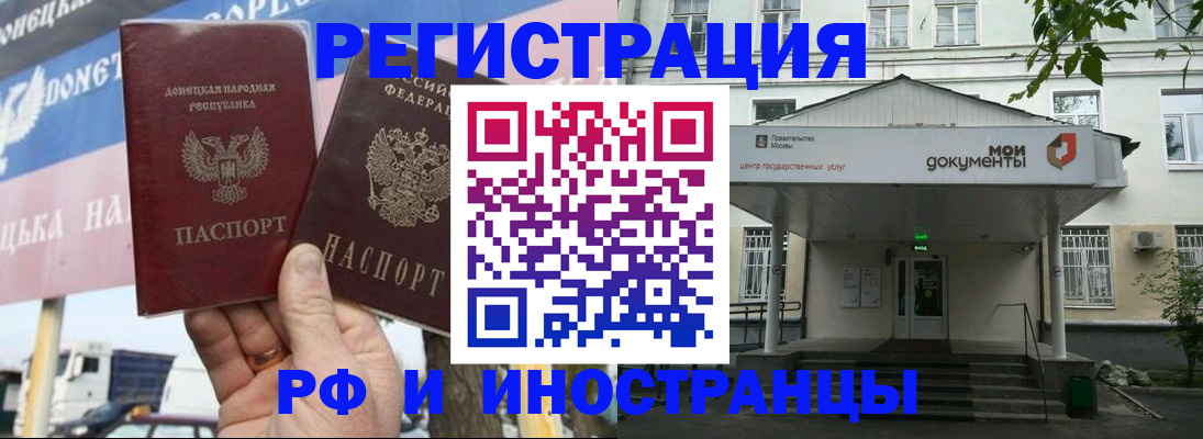 прописка 2025 в Пущино